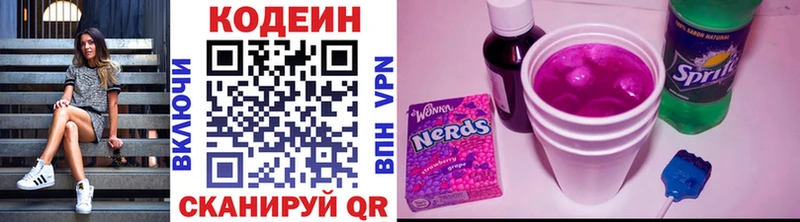 Кодеин напиток Lean (лин) ссылка на мегу как зайти Мосальск