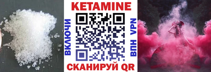 Кетамин VHQ дарнет шоп Мосальск